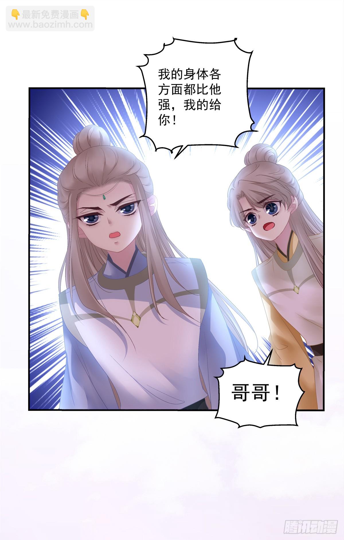 你的心意我都知道！-第63话