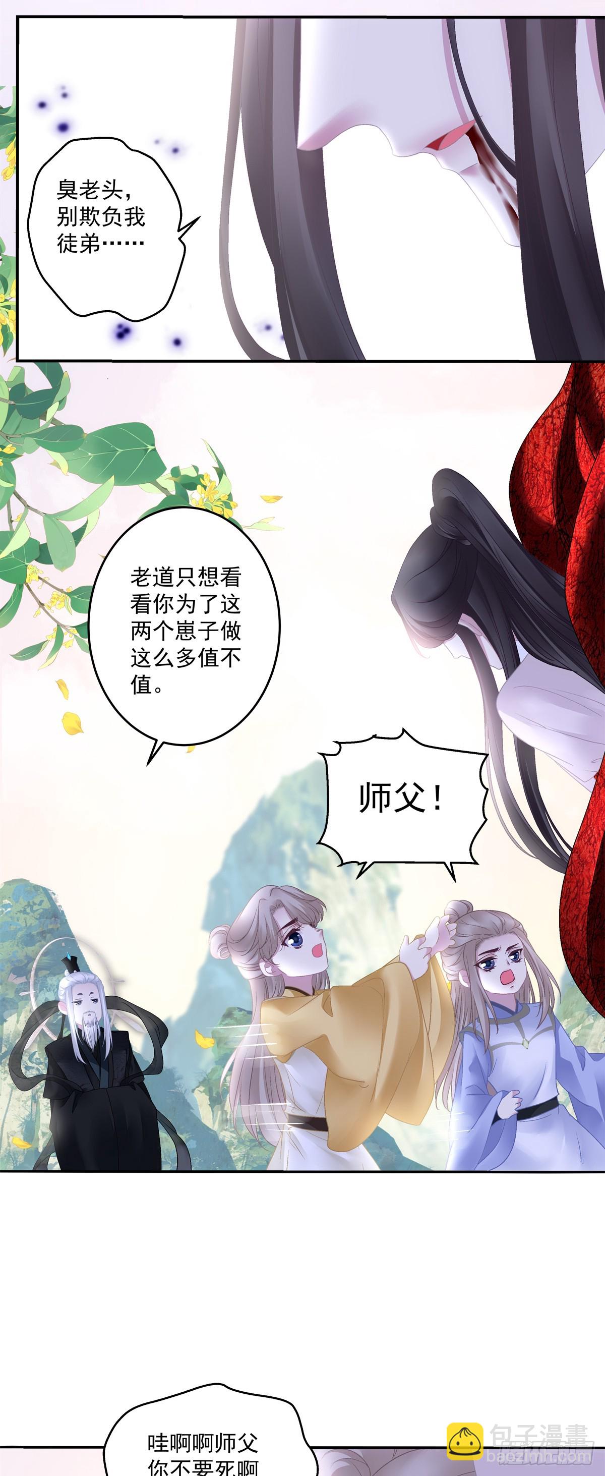 你的心意我都知道！-第63话