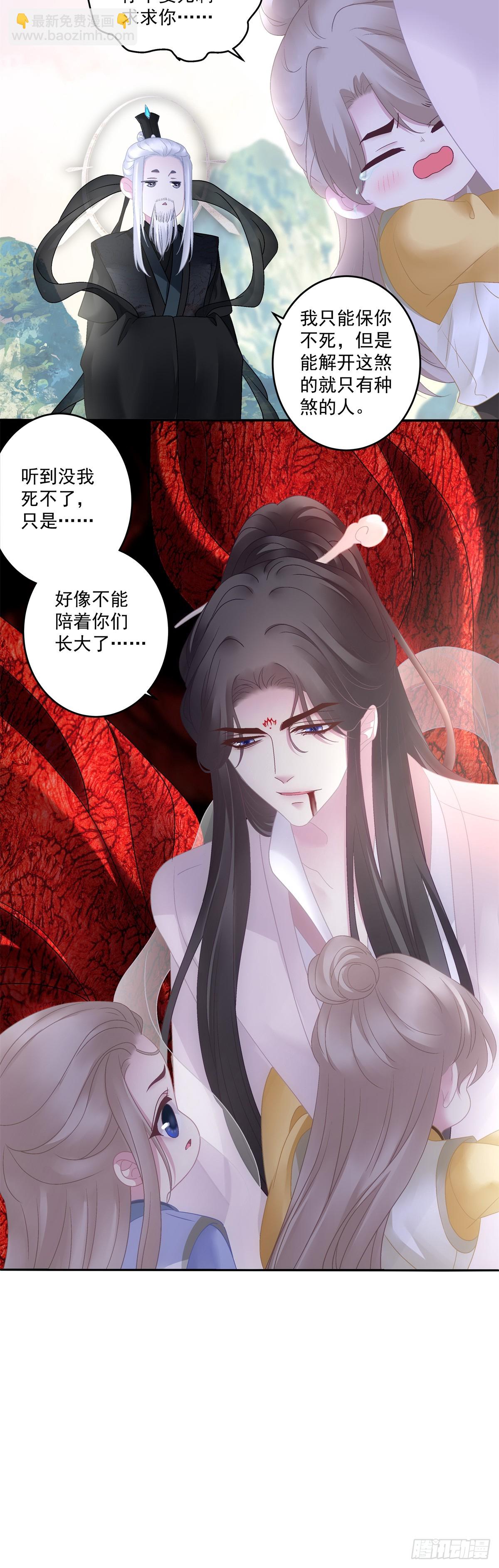 你的心意我都知道！-第63话