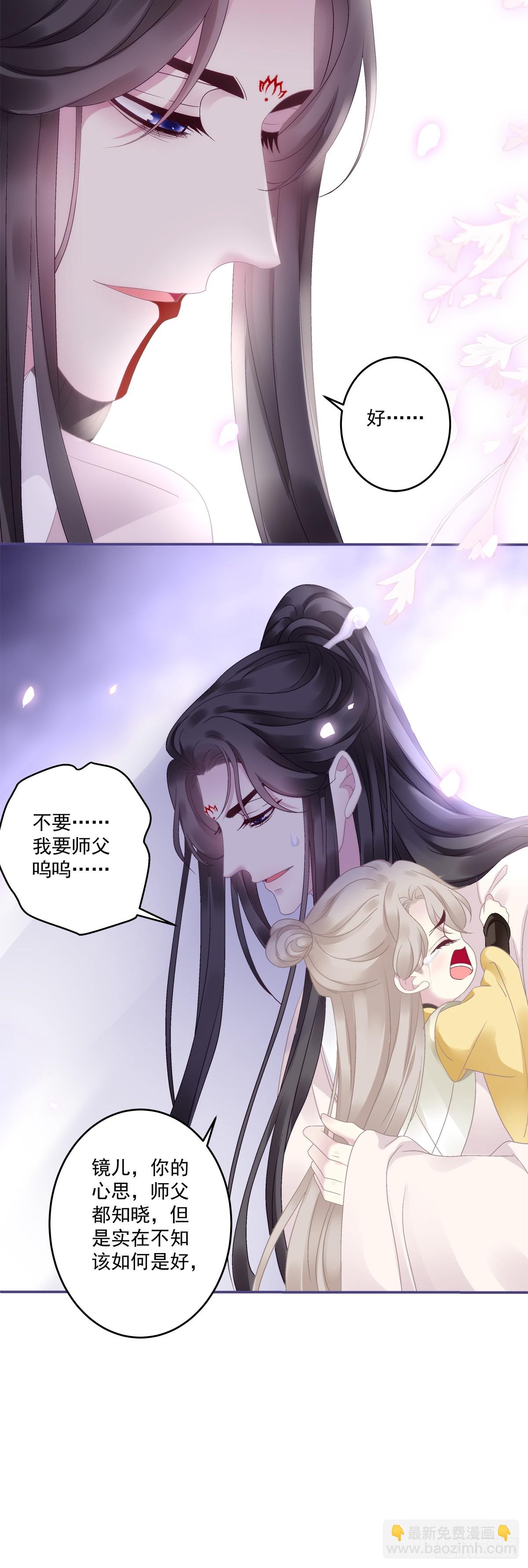 你的心意我都知道！-第63话