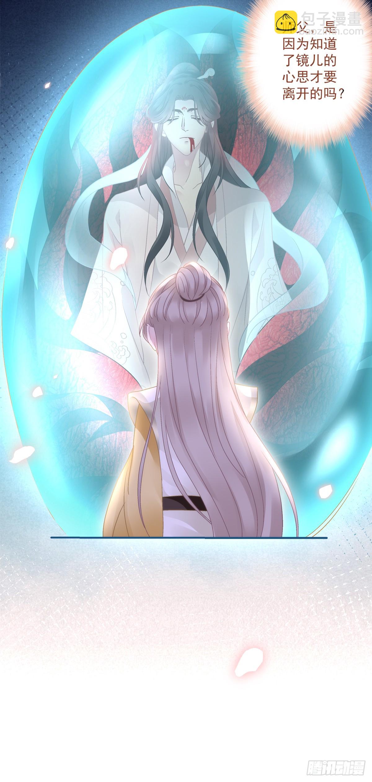 你的心意我都知道！-第63话