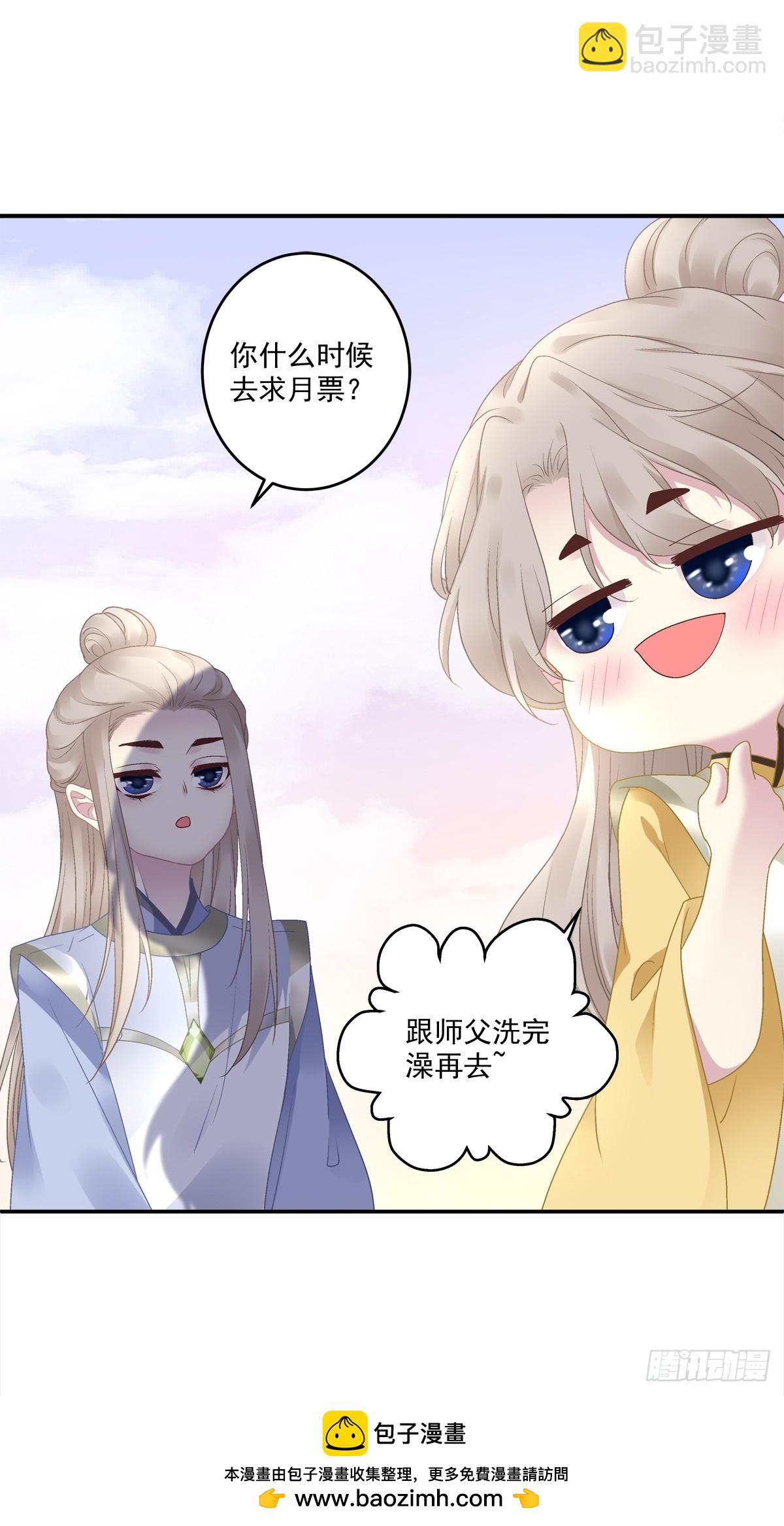 你的心意我都知道！-第63话