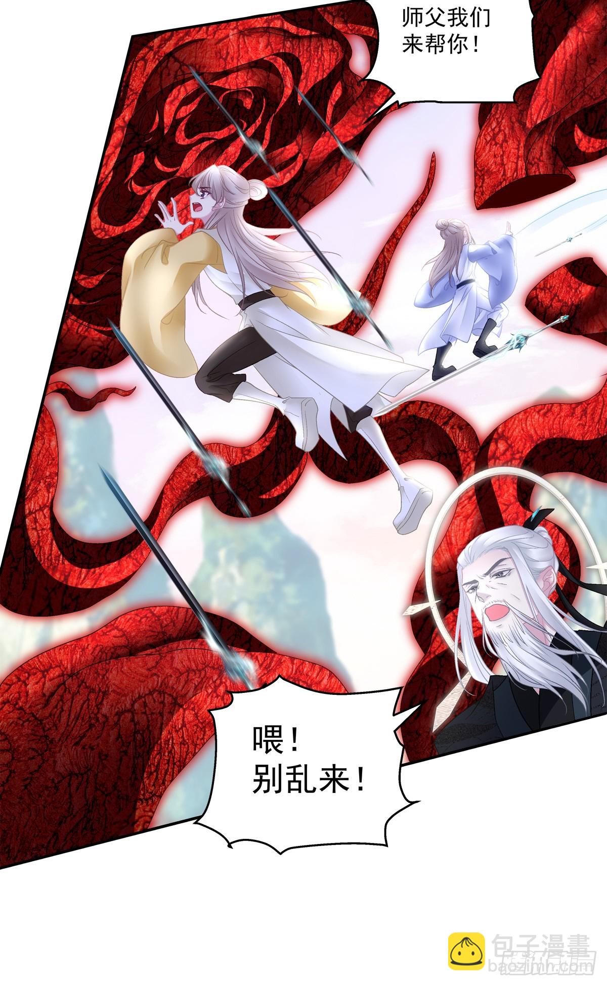 你的心意我都知道！-第63话