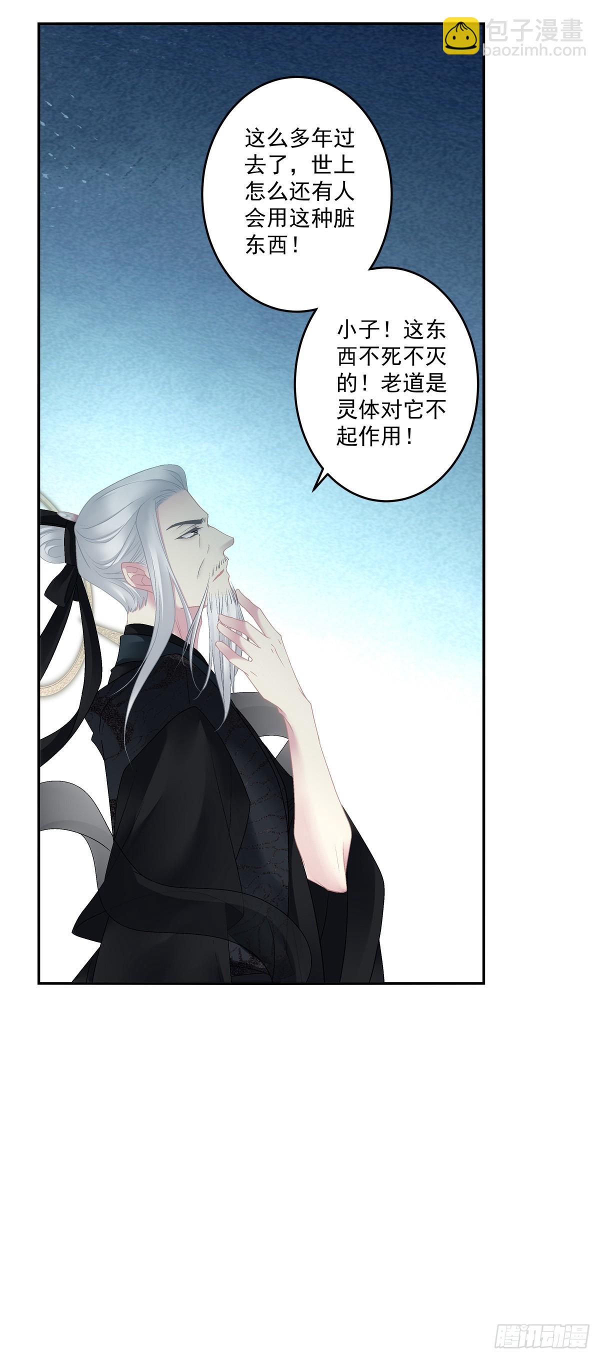 你的心意我都知道！-第63话