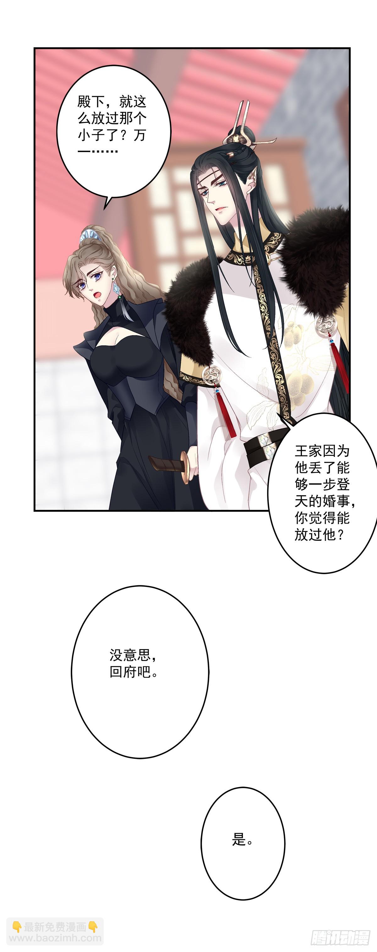 半夜刨坟！-第65话