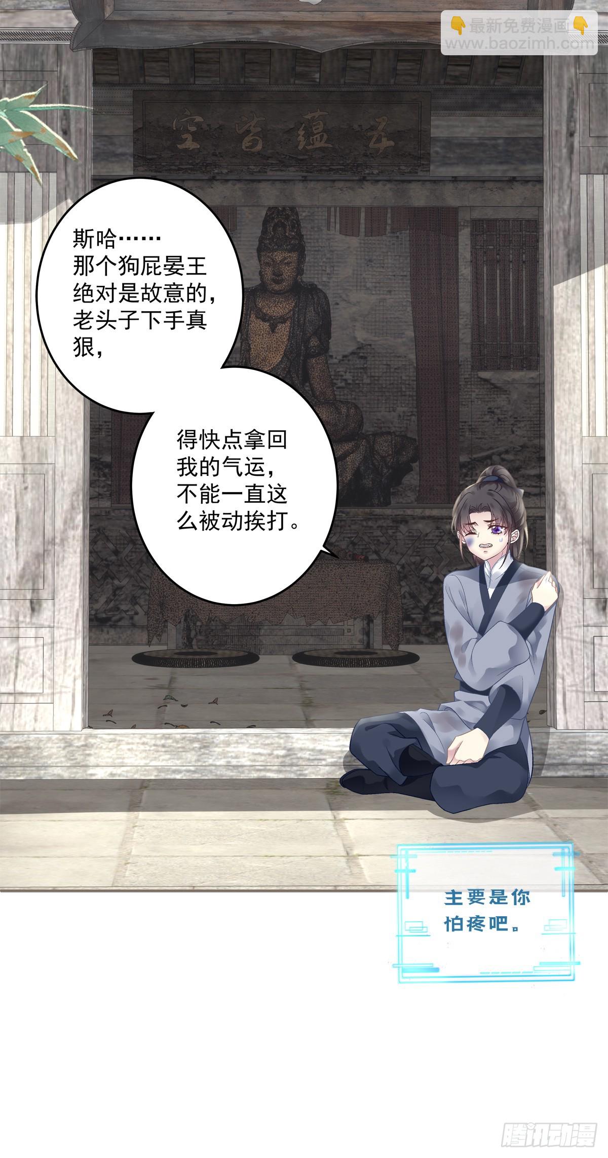 半夜刨坟！-第65话