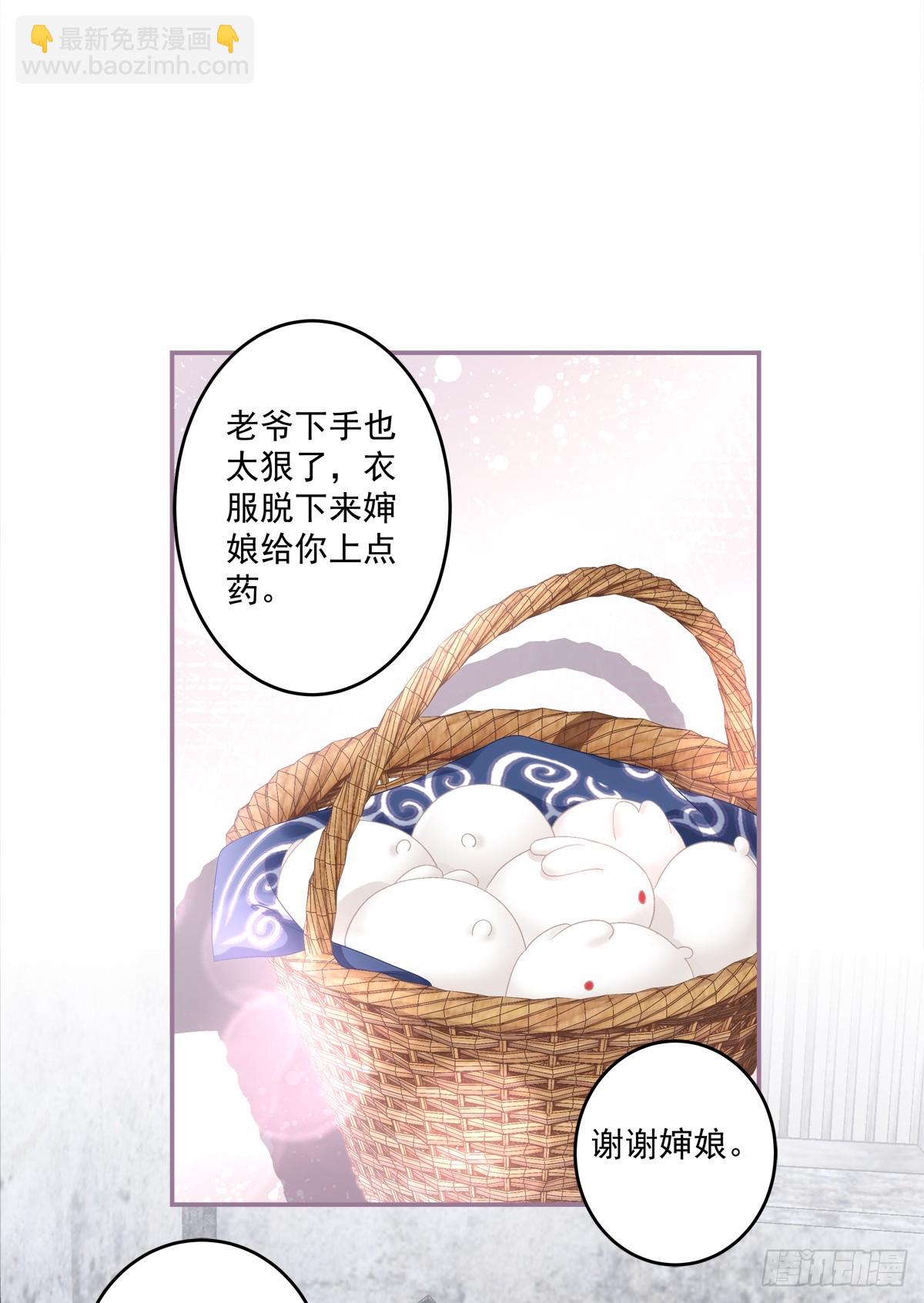 半夜刨坟！-第65话