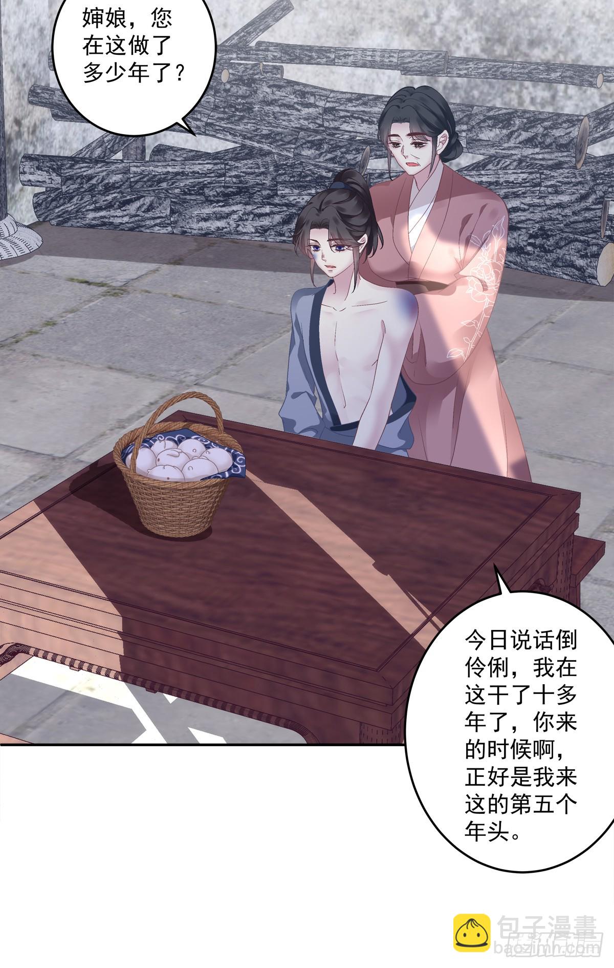 半夜刨坟！-第65话