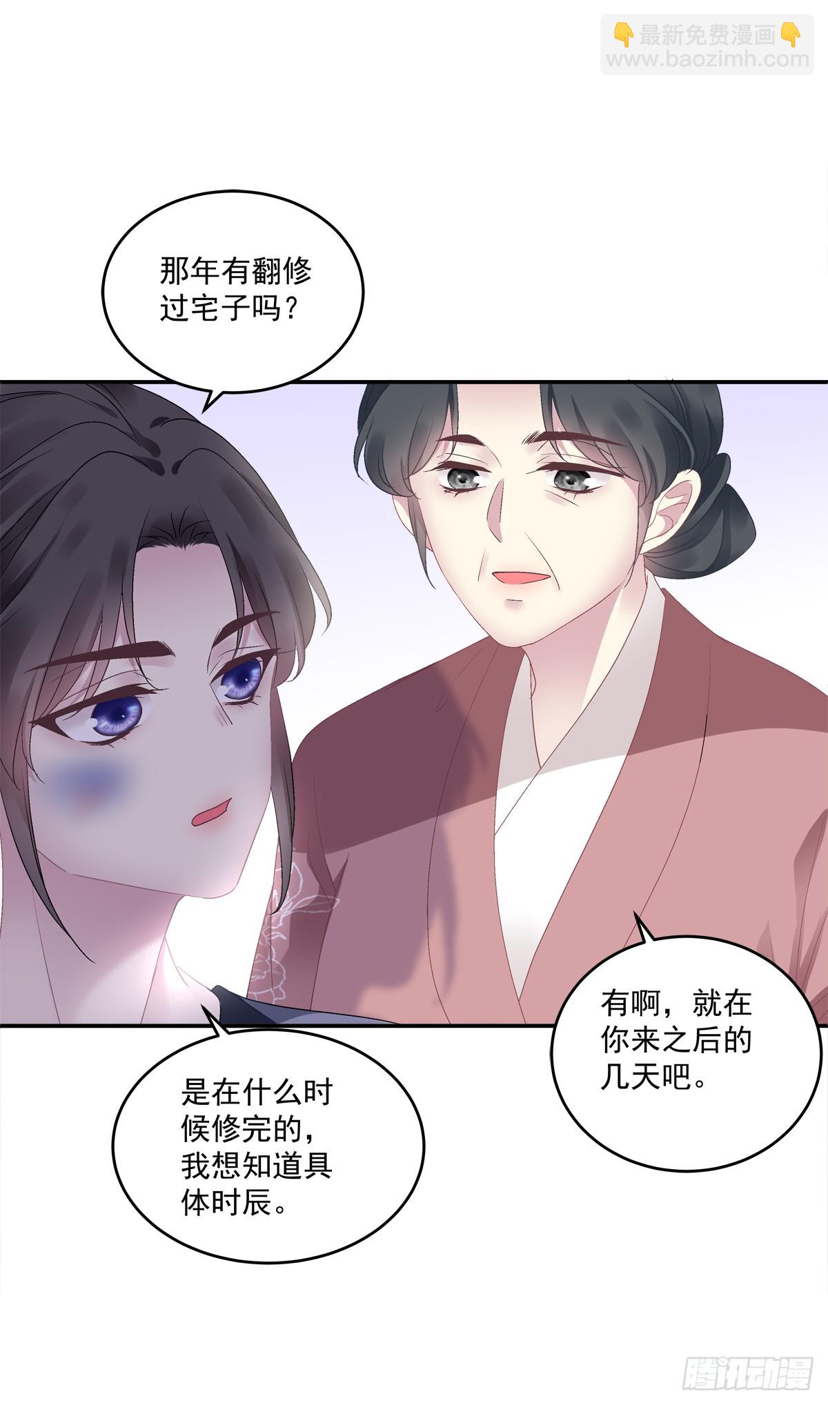 半夜刨坟！-第65话