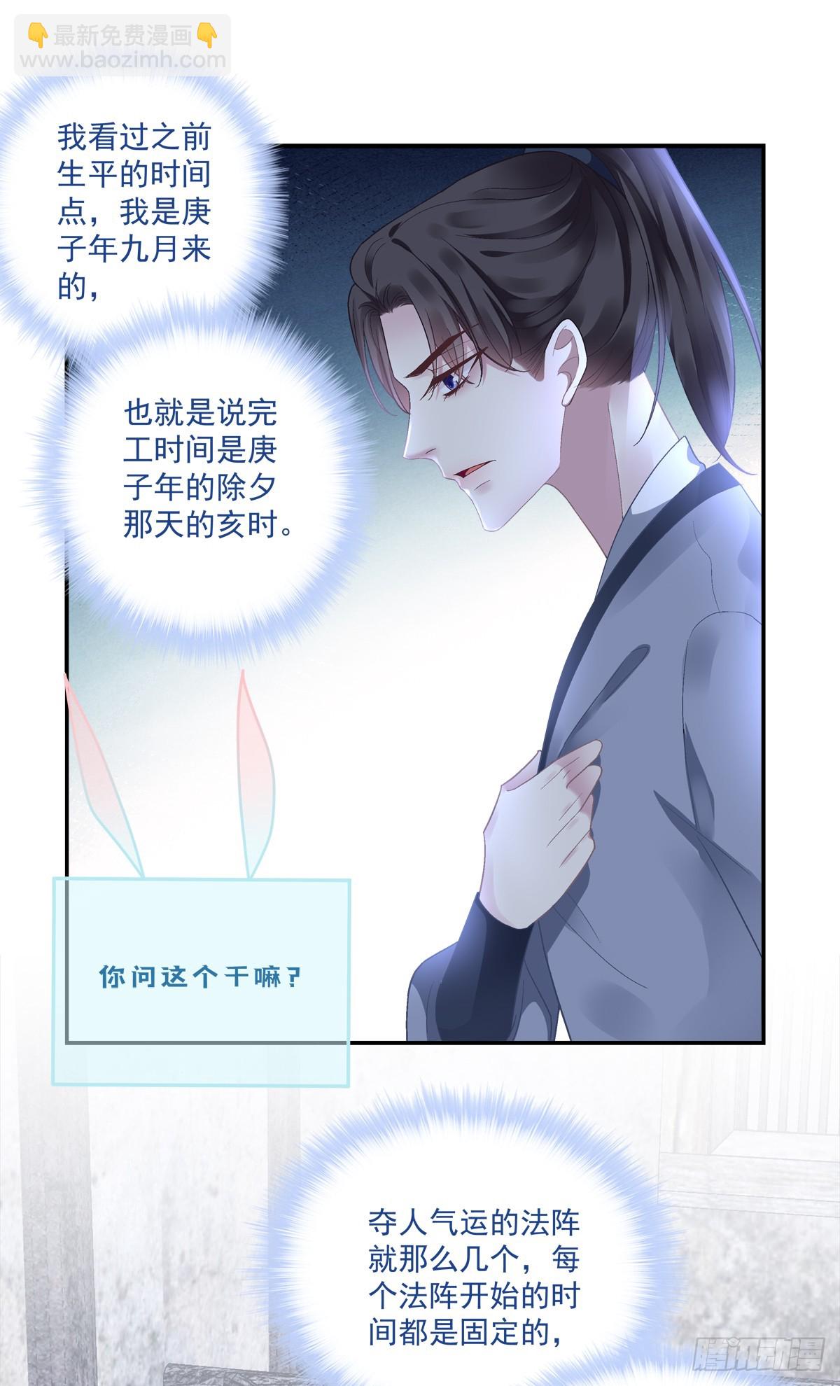 半夜刨坟！-第65话