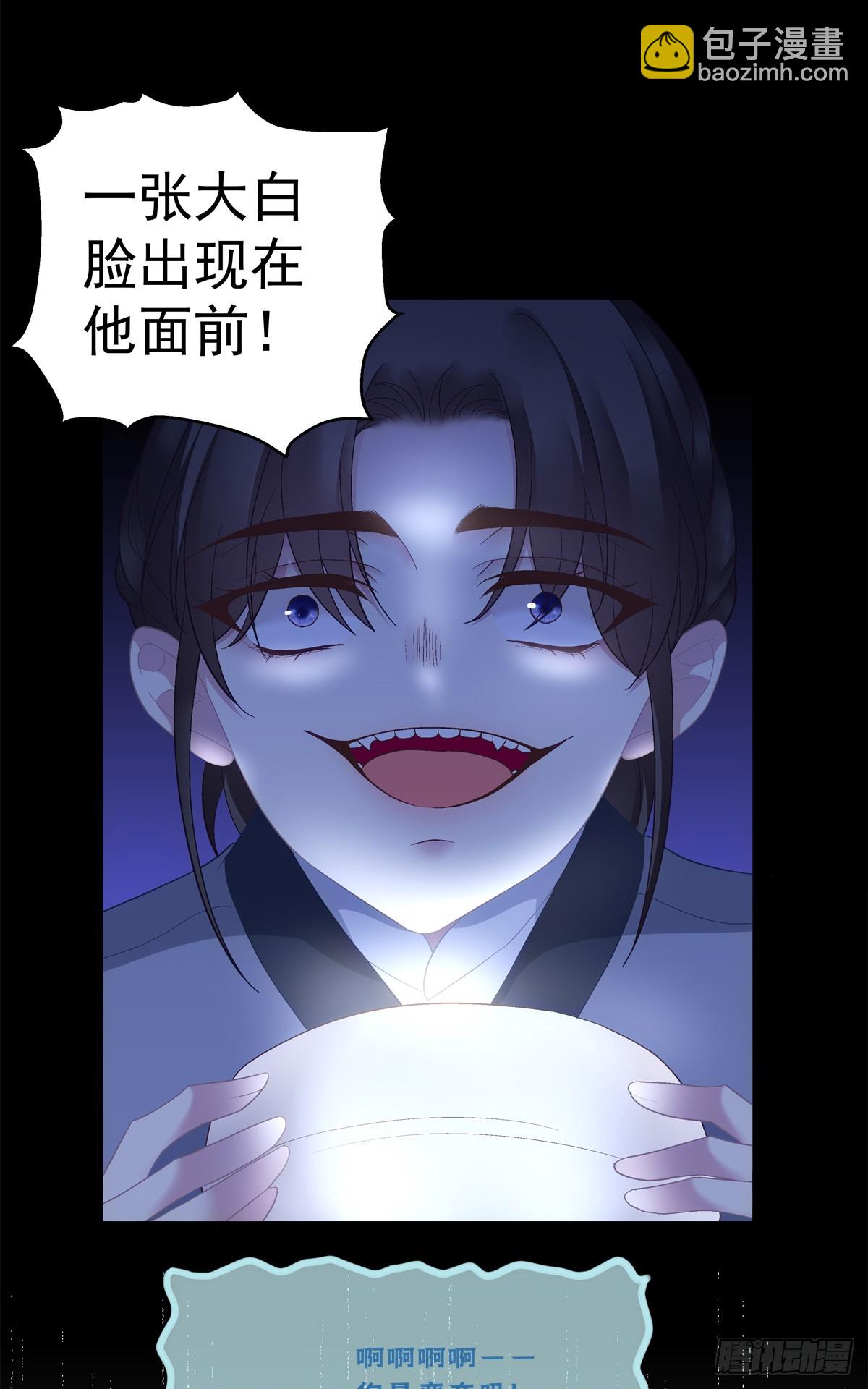 半夜刨坟！-第65话