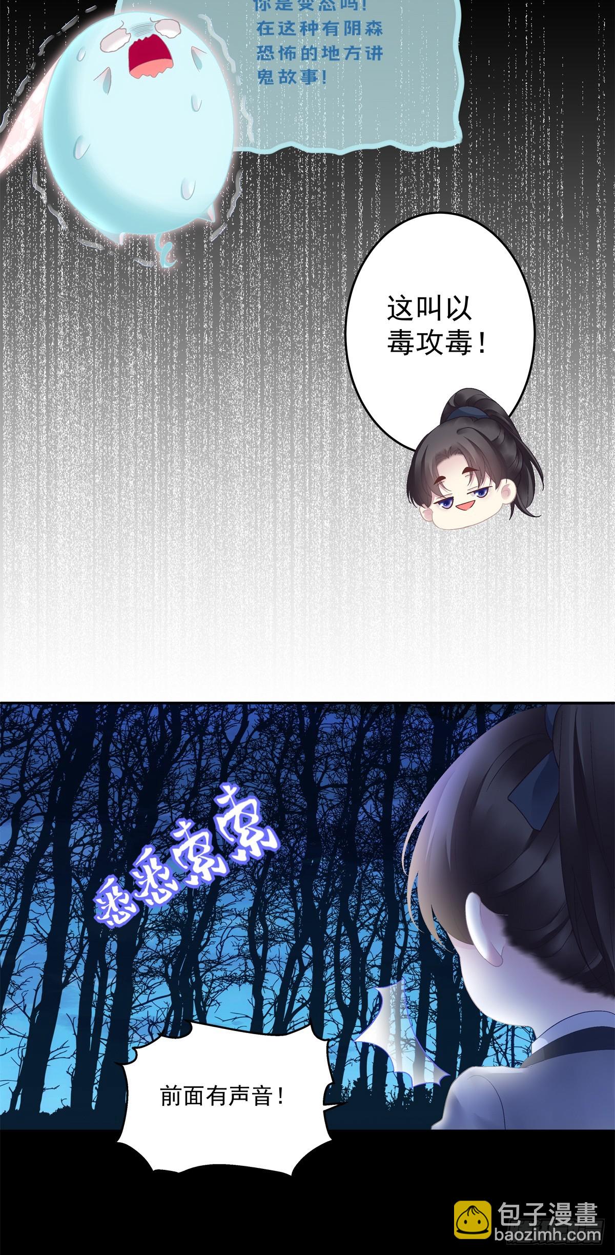 半夜刨坟！-第65话