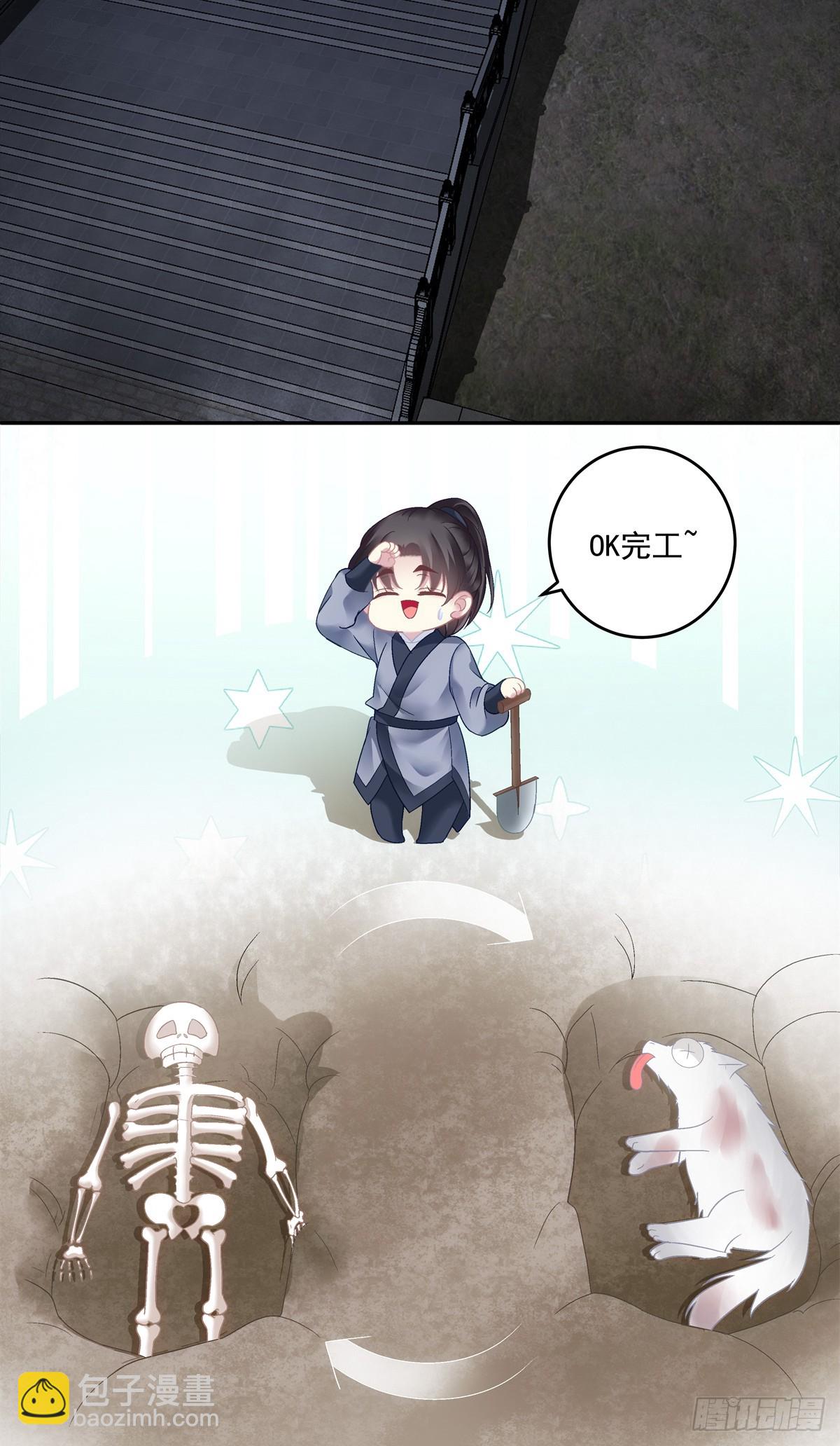 半夜刨坟！-第65话