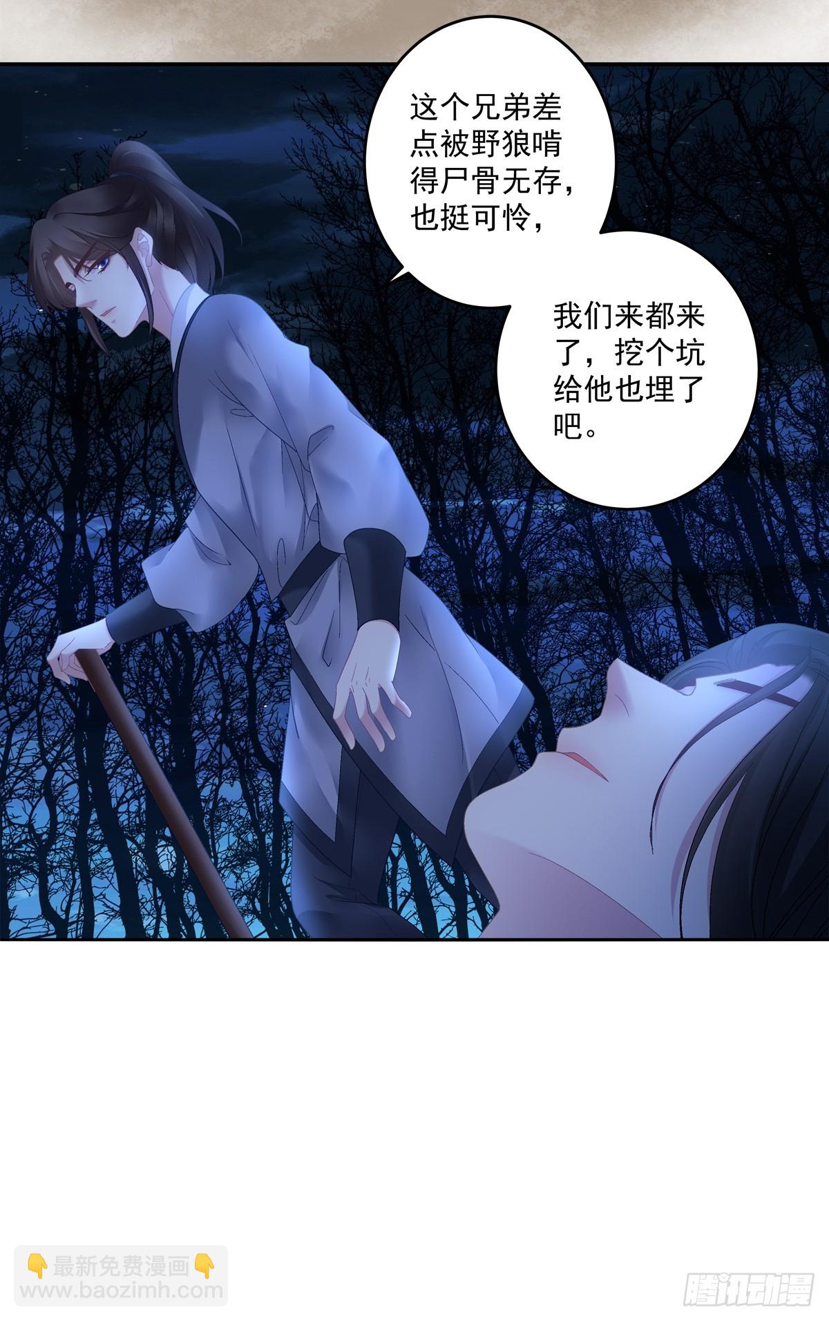 半夜刨坟！-第65话