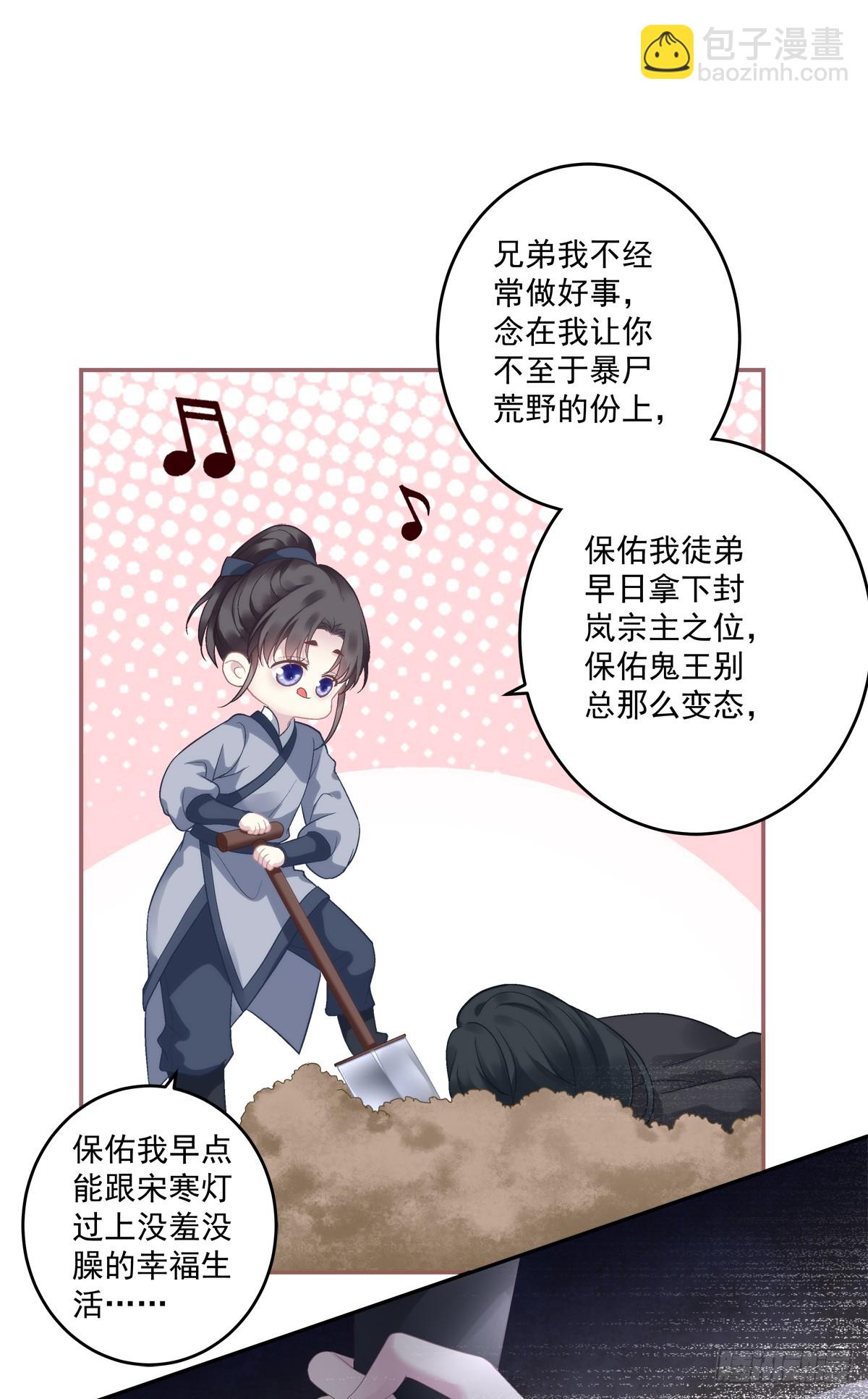 半夜刨坟！-第65话