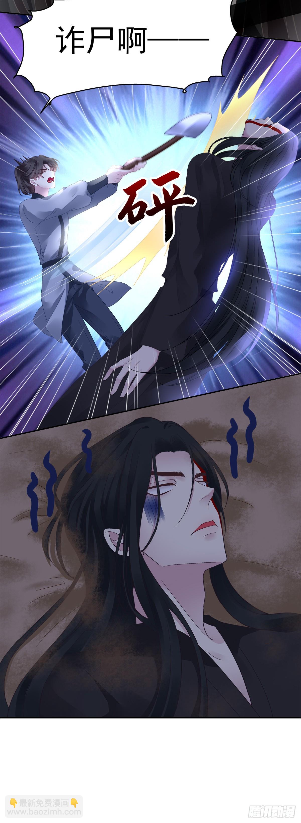 半夜刨坟！-第65话