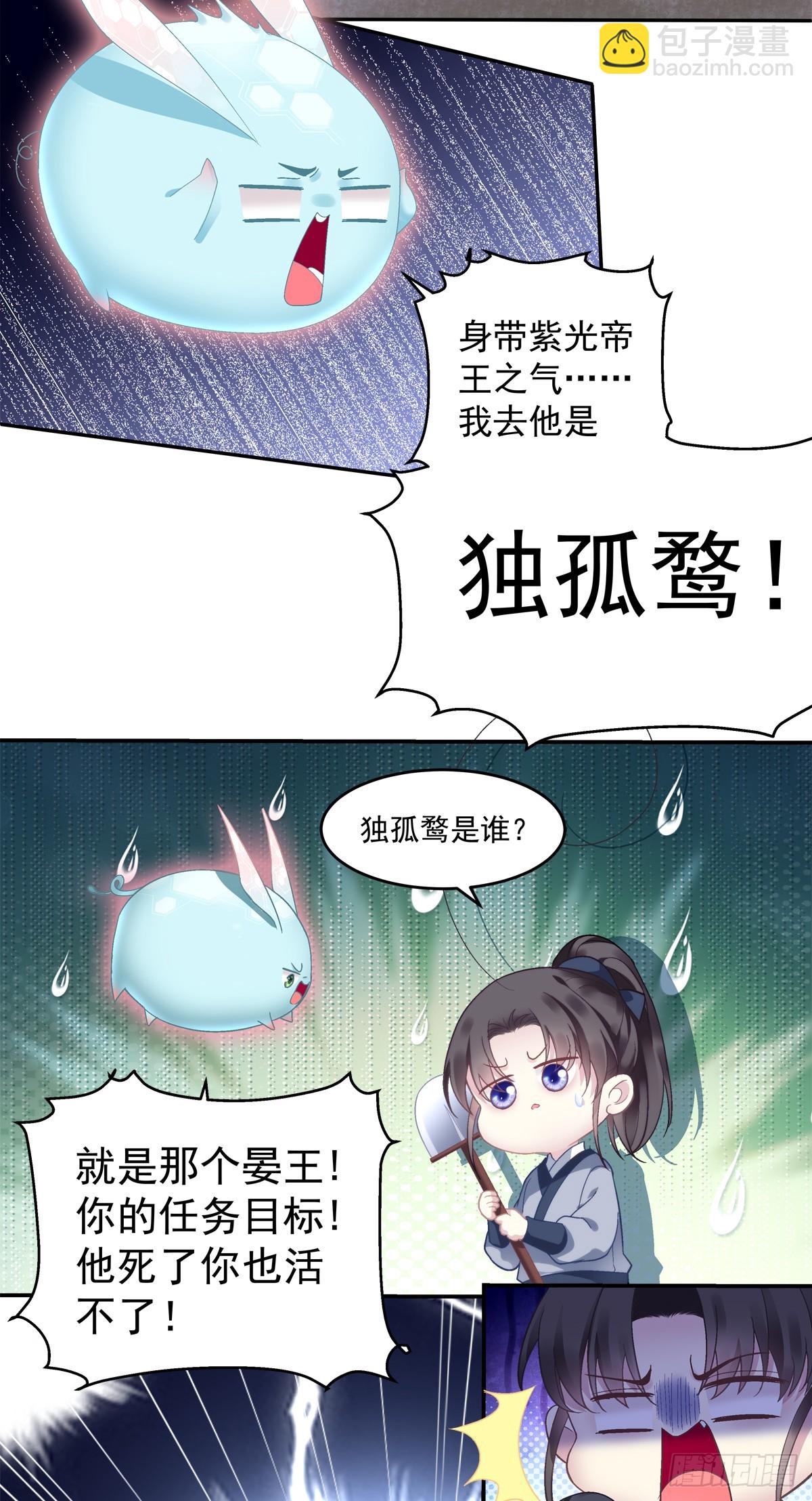 半夜刨坟！-第65话