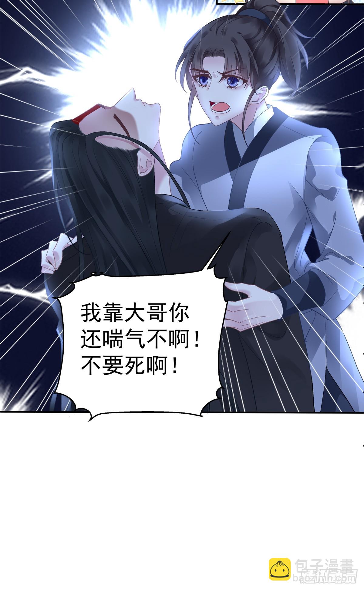 半夜刨坟！-第65话