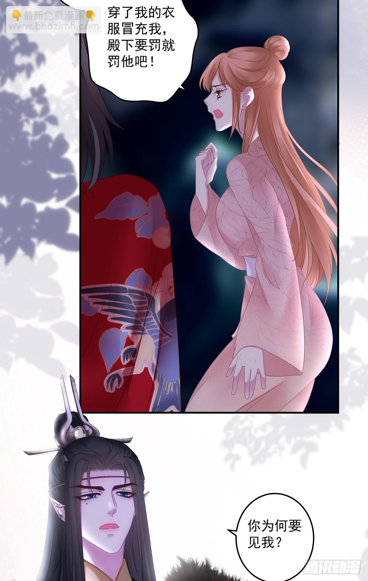 半夜刨坟！-第65话