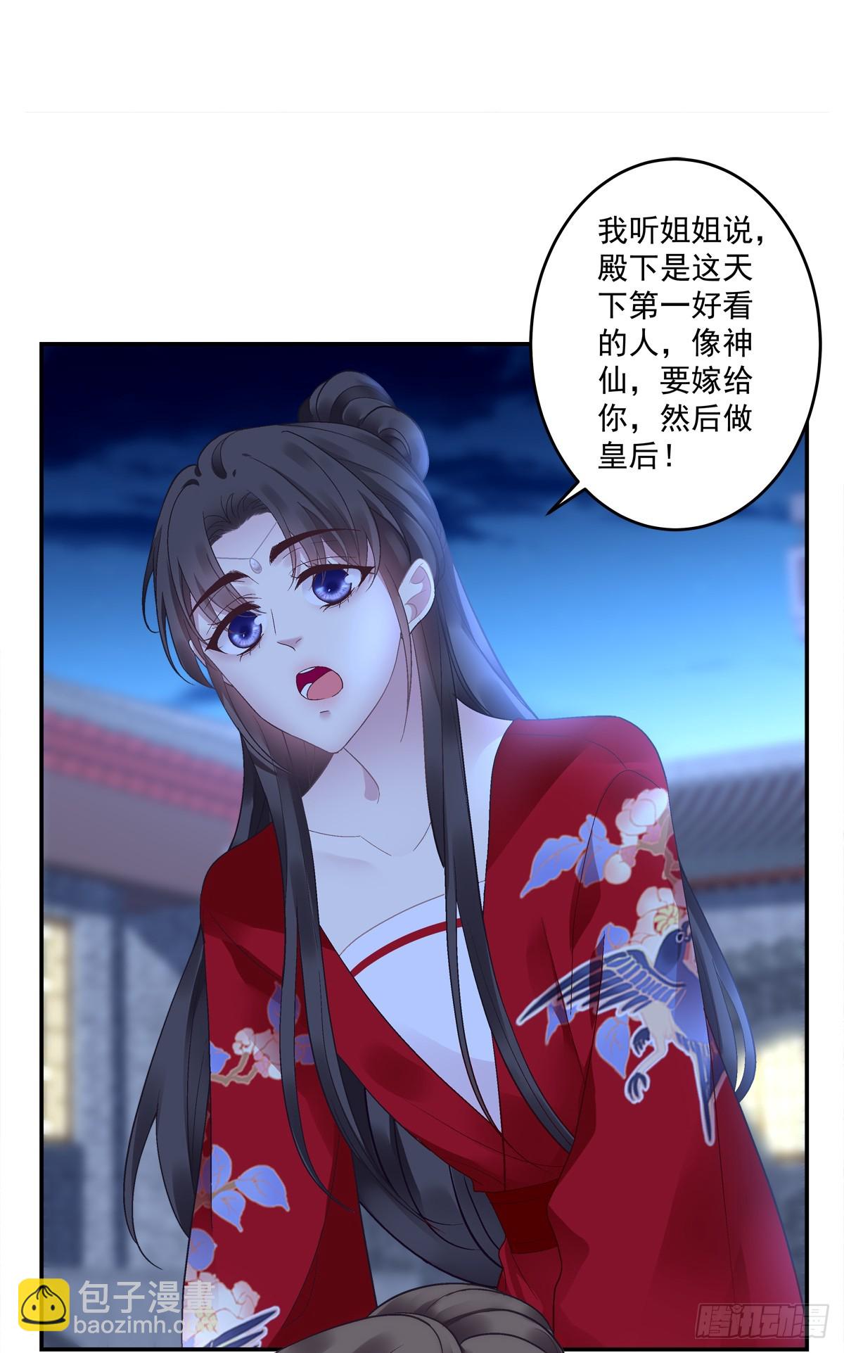 半夜刨坟！-第65话