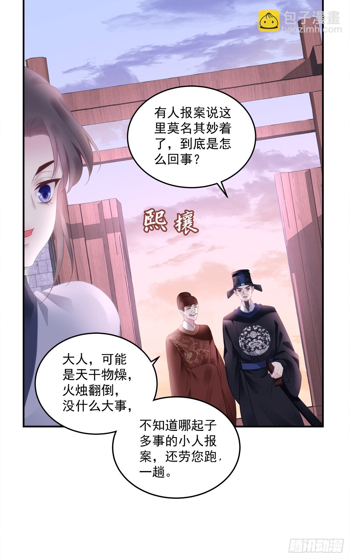 爹爹我很好养！-第67话