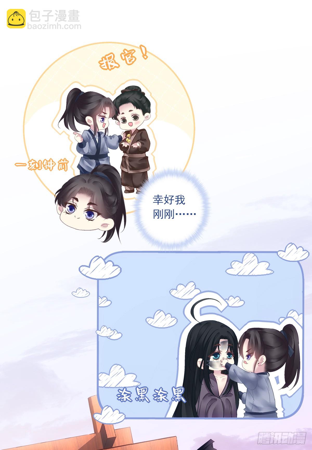 爹爹我很好养！-第67话