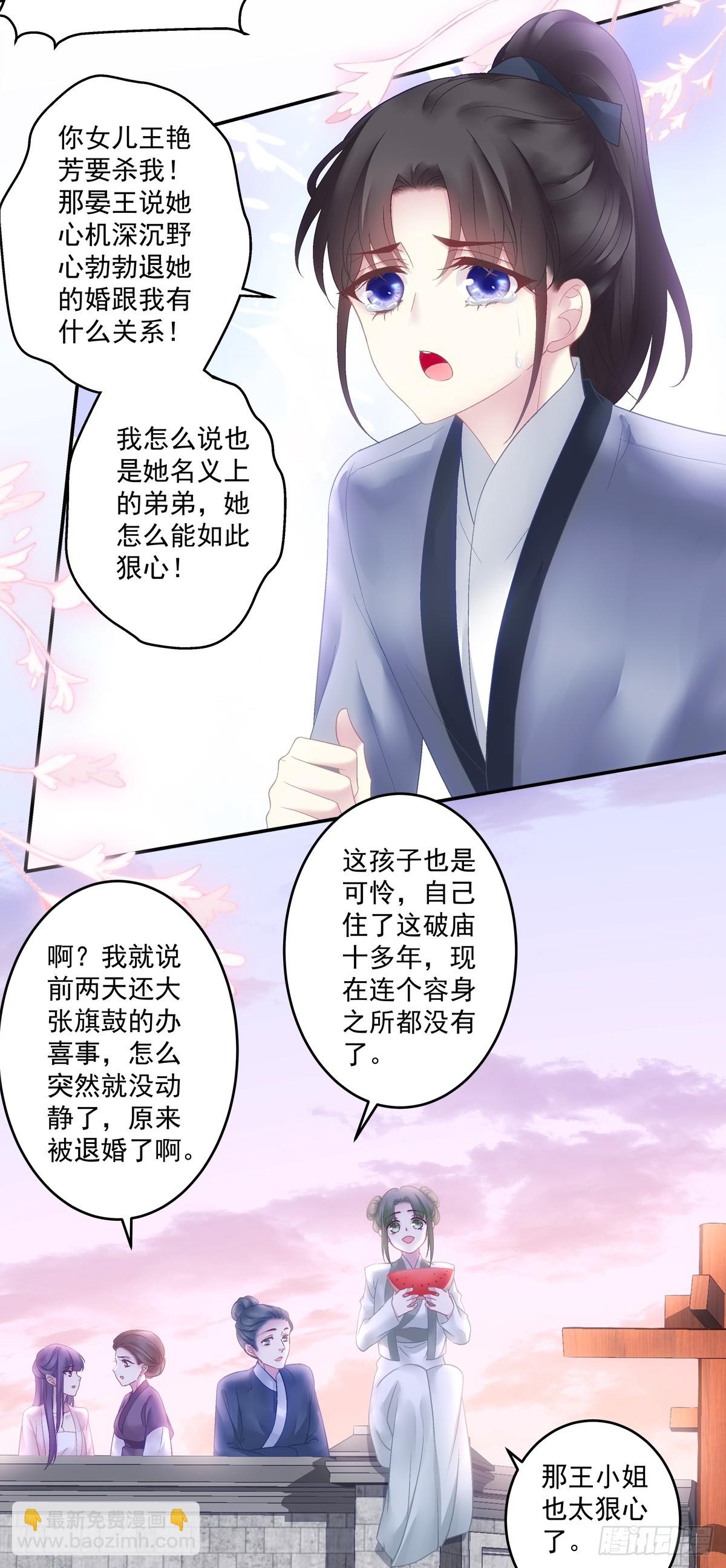 爹爹我很好养！-第67话