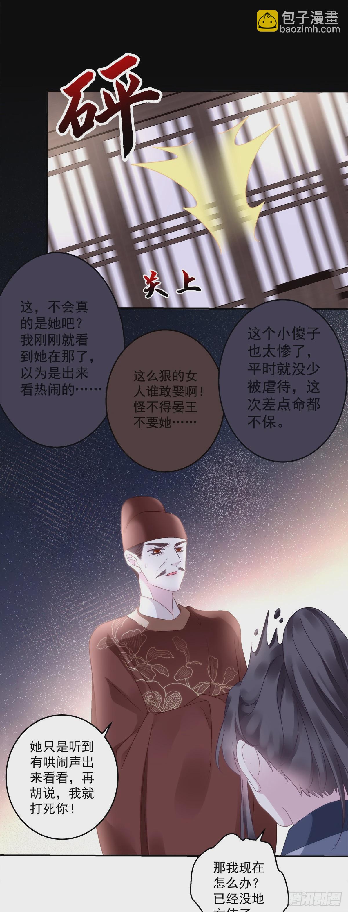 爹爹我很好养！-第67话