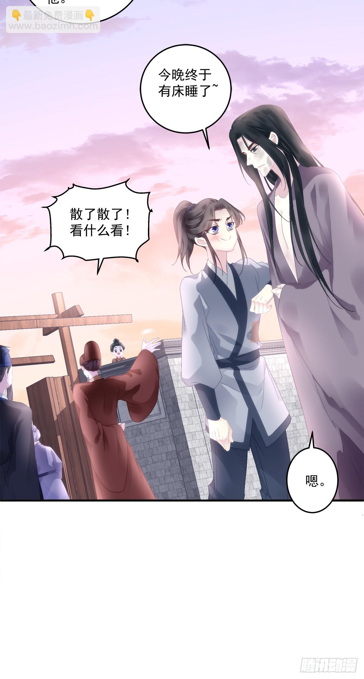 爹爹我很好养！-第67话