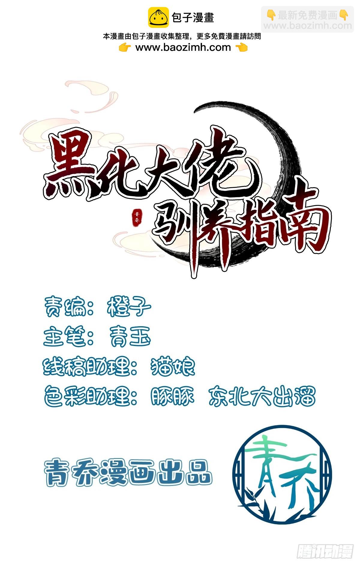 爹爹我很好养！-第67话