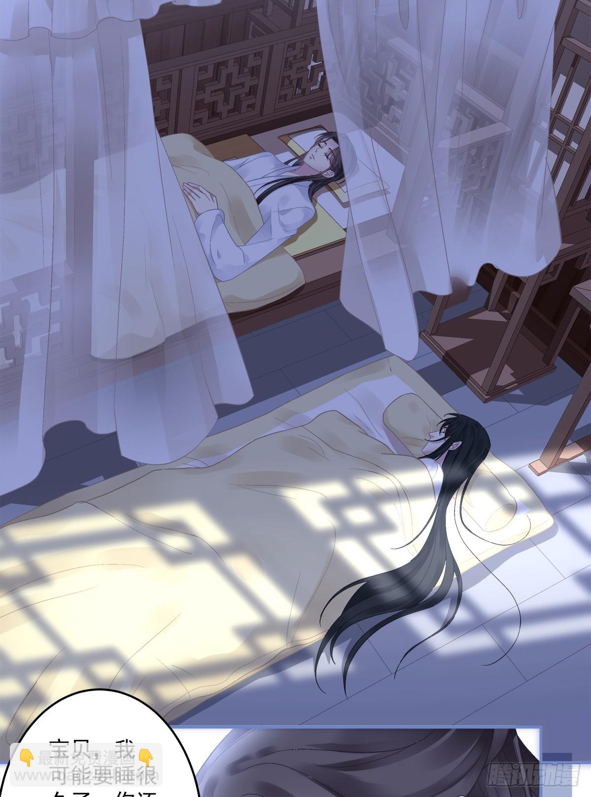 爹爹我很好养！-第67话