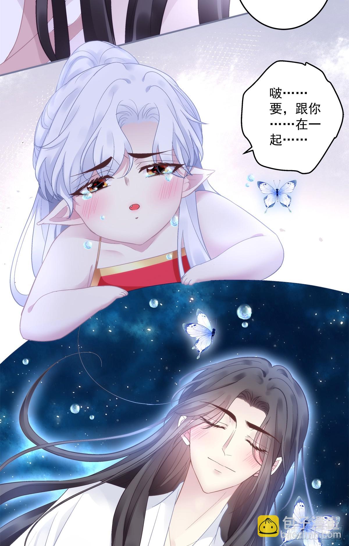 爹爹我很好养！-第67话