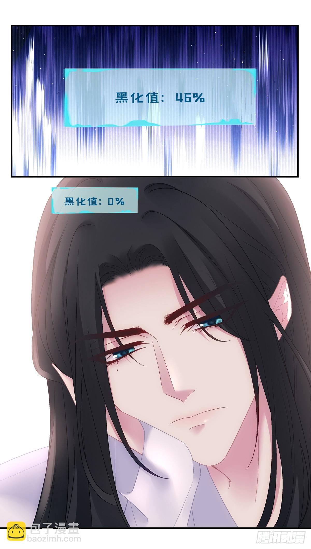 爹爹我很好养！-第67话