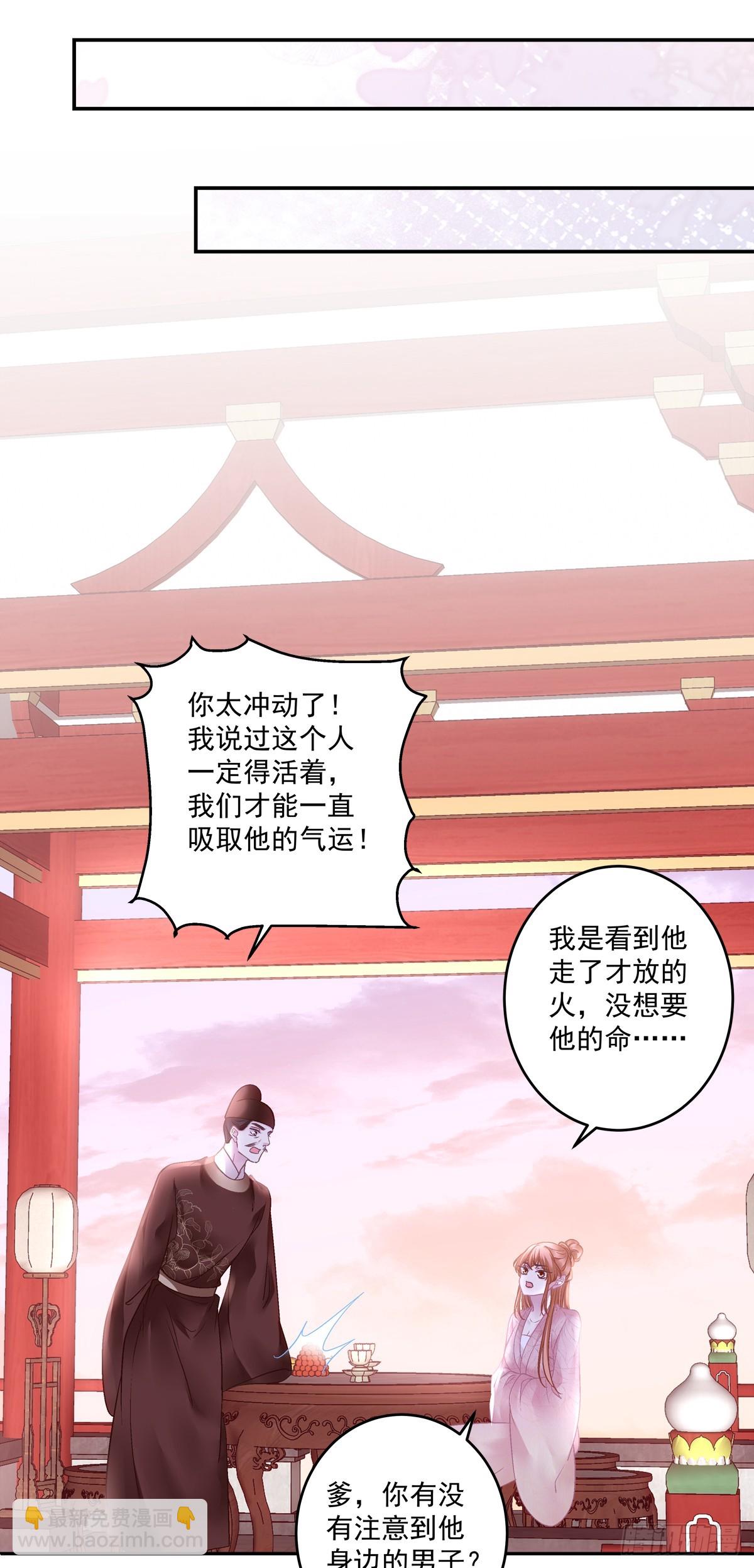 爹爹我很好养！-第67话