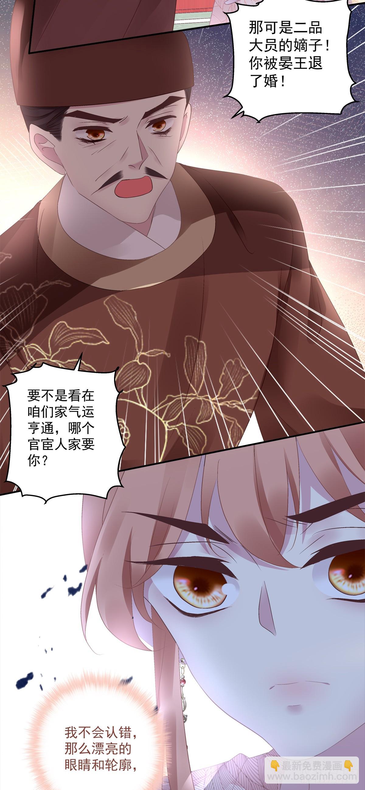 爹爹我很好养！-第67话