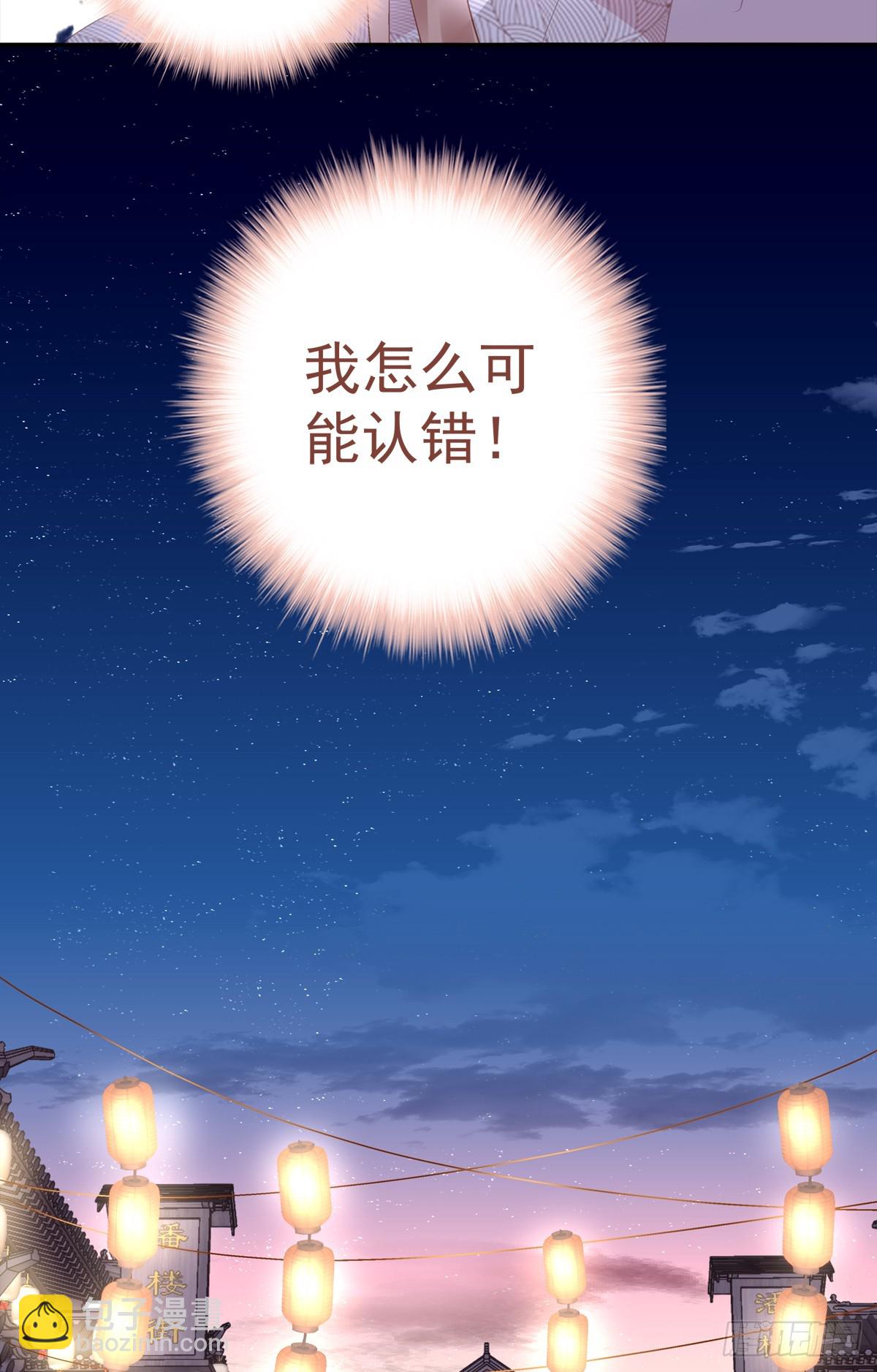 爹爹我很好养！-第67话