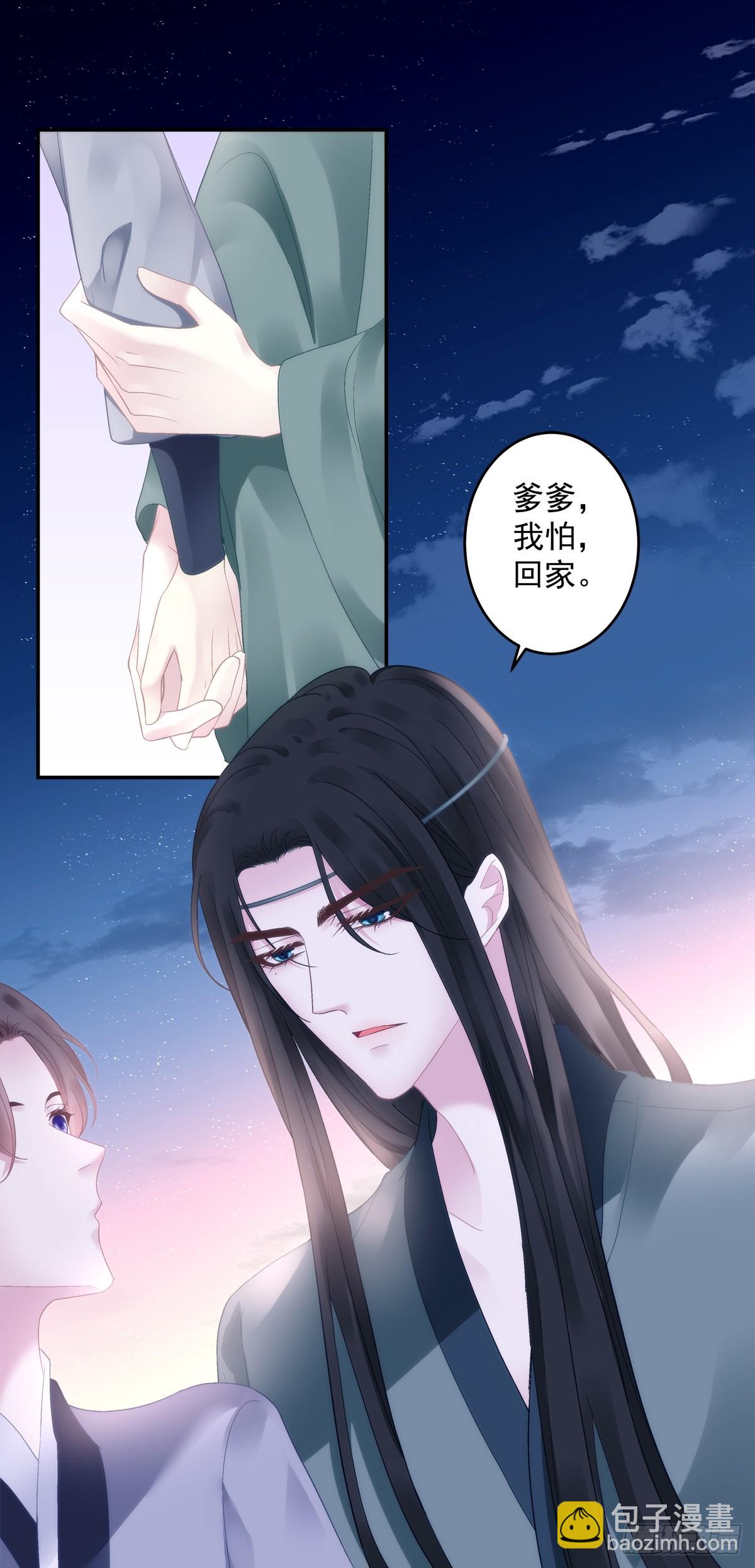 爹爹我很好养！-第67话