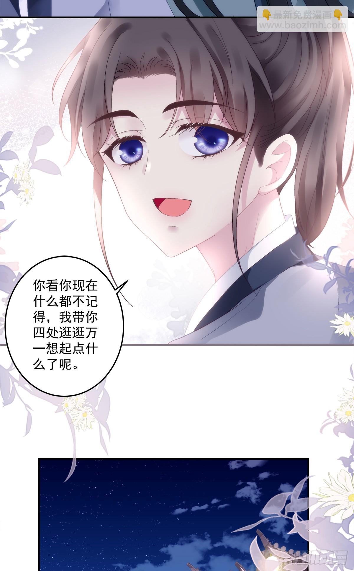 爹爹我很好养！-第67话