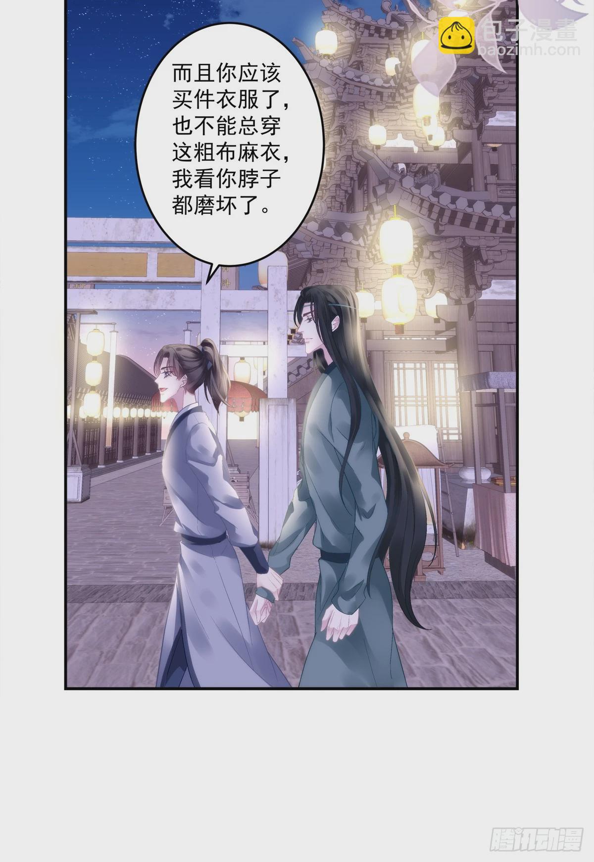 爹爹我很好养！-第67话