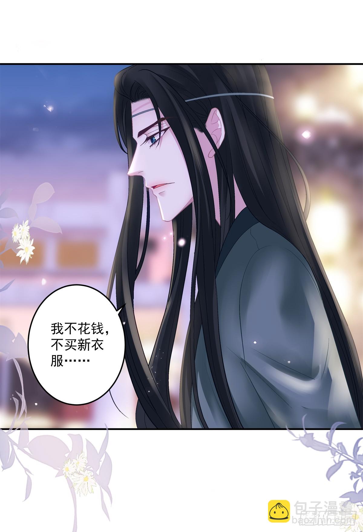 爹爹我很好养！-第67话