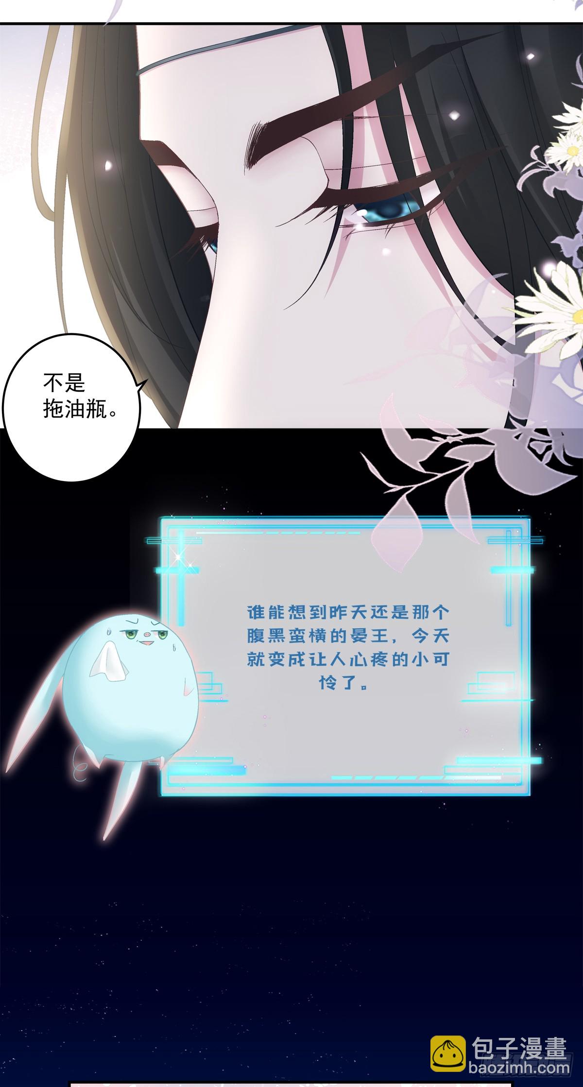 爹爹我很好养！-第67话