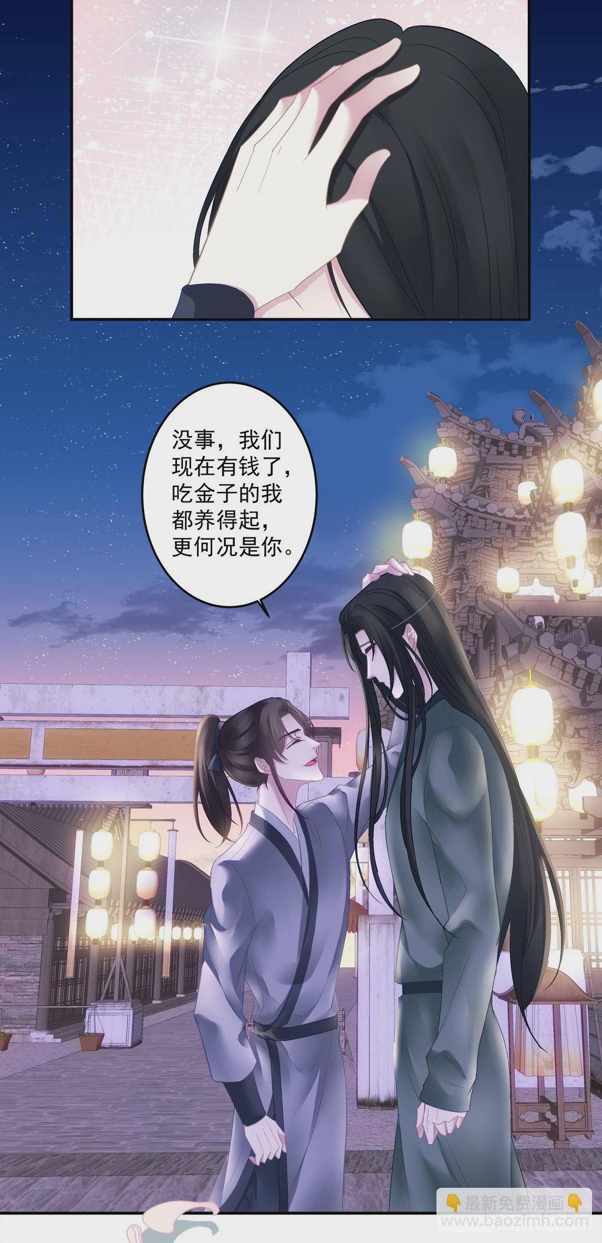 爹爹我很好养！-第67话