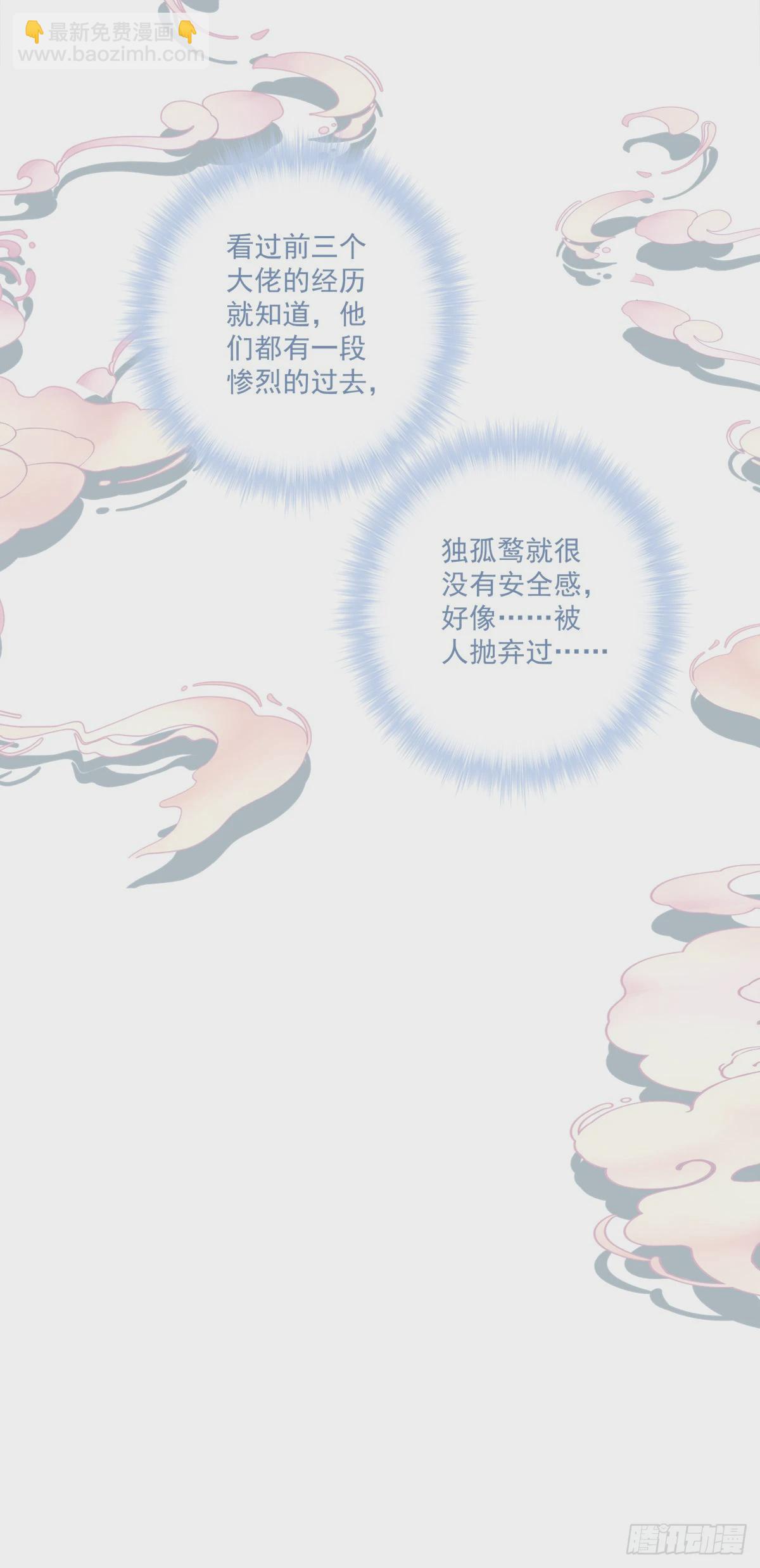 爹爹我很好养！-第67话