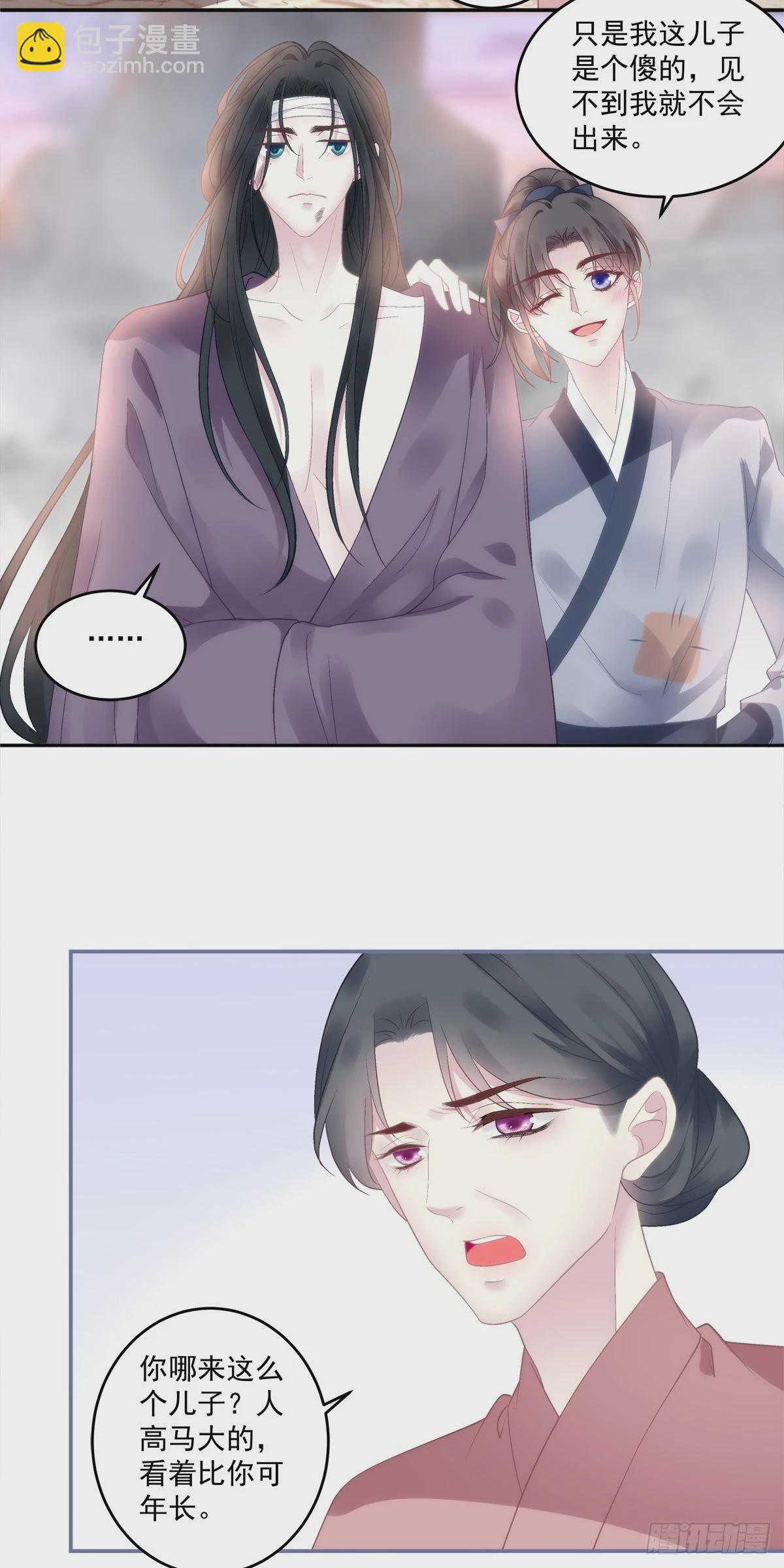 爹爹我很好养！-第67话