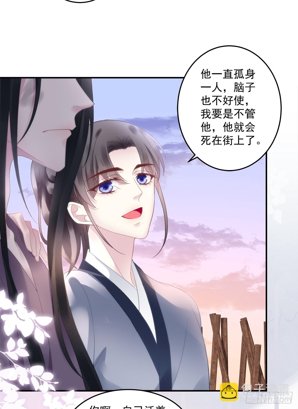 爹爹我很好养！-第67话