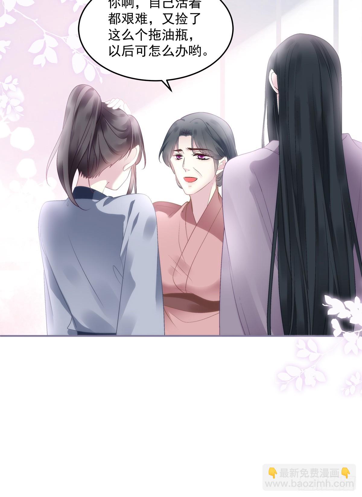 爹爹我很好养！-第67话