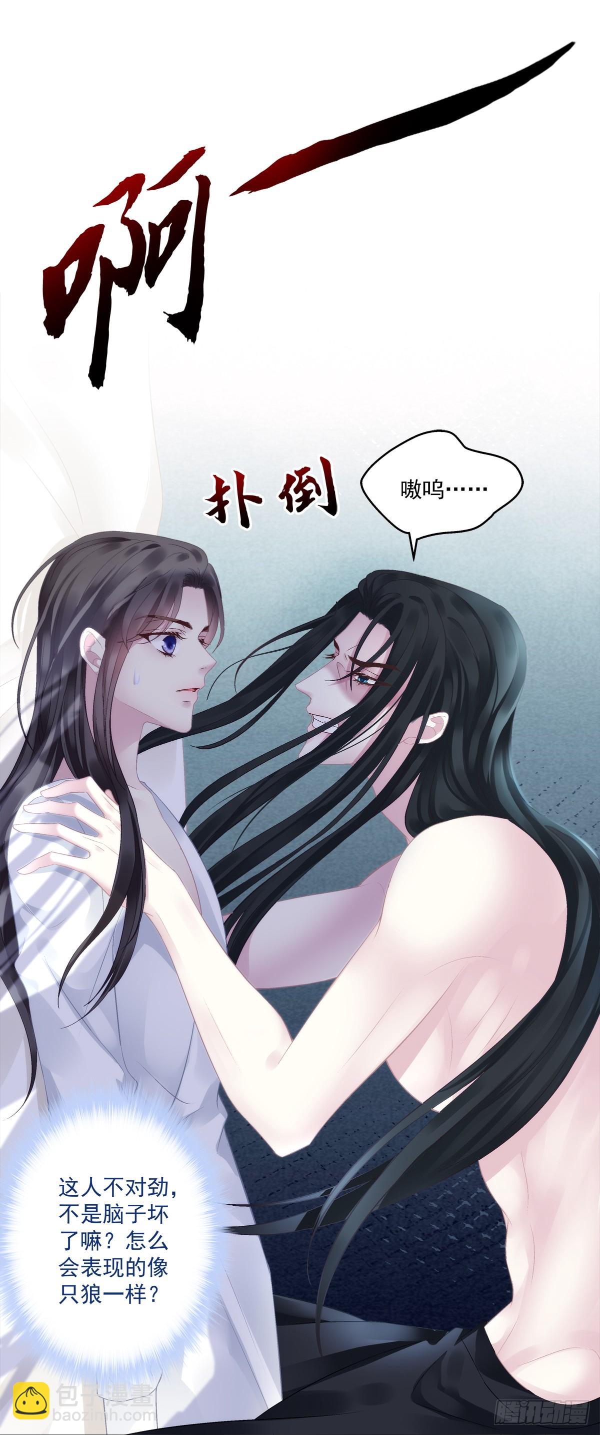 爹爹的小狼狗！-第69话