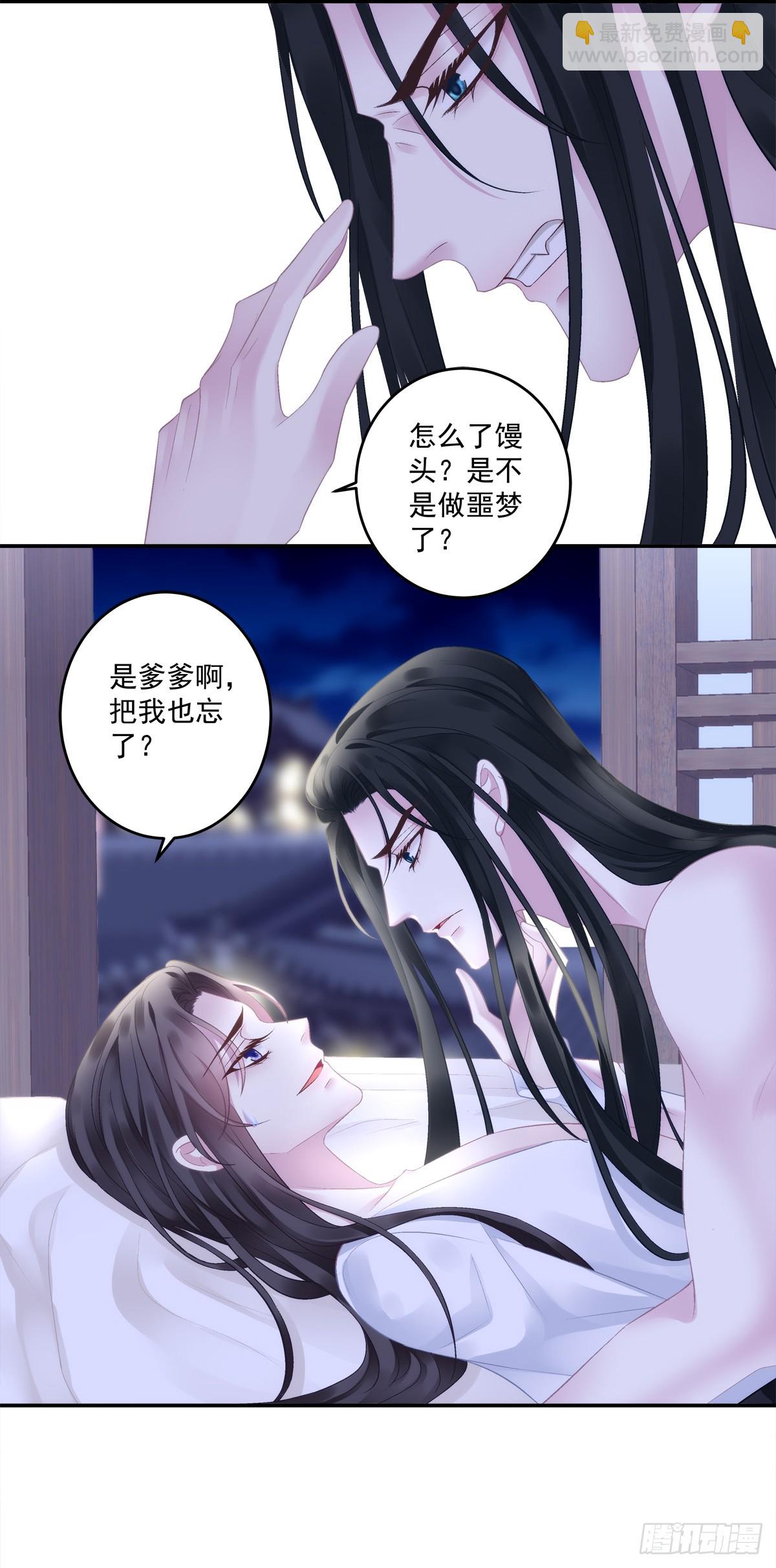 爹爹的小狼狗！-第69话