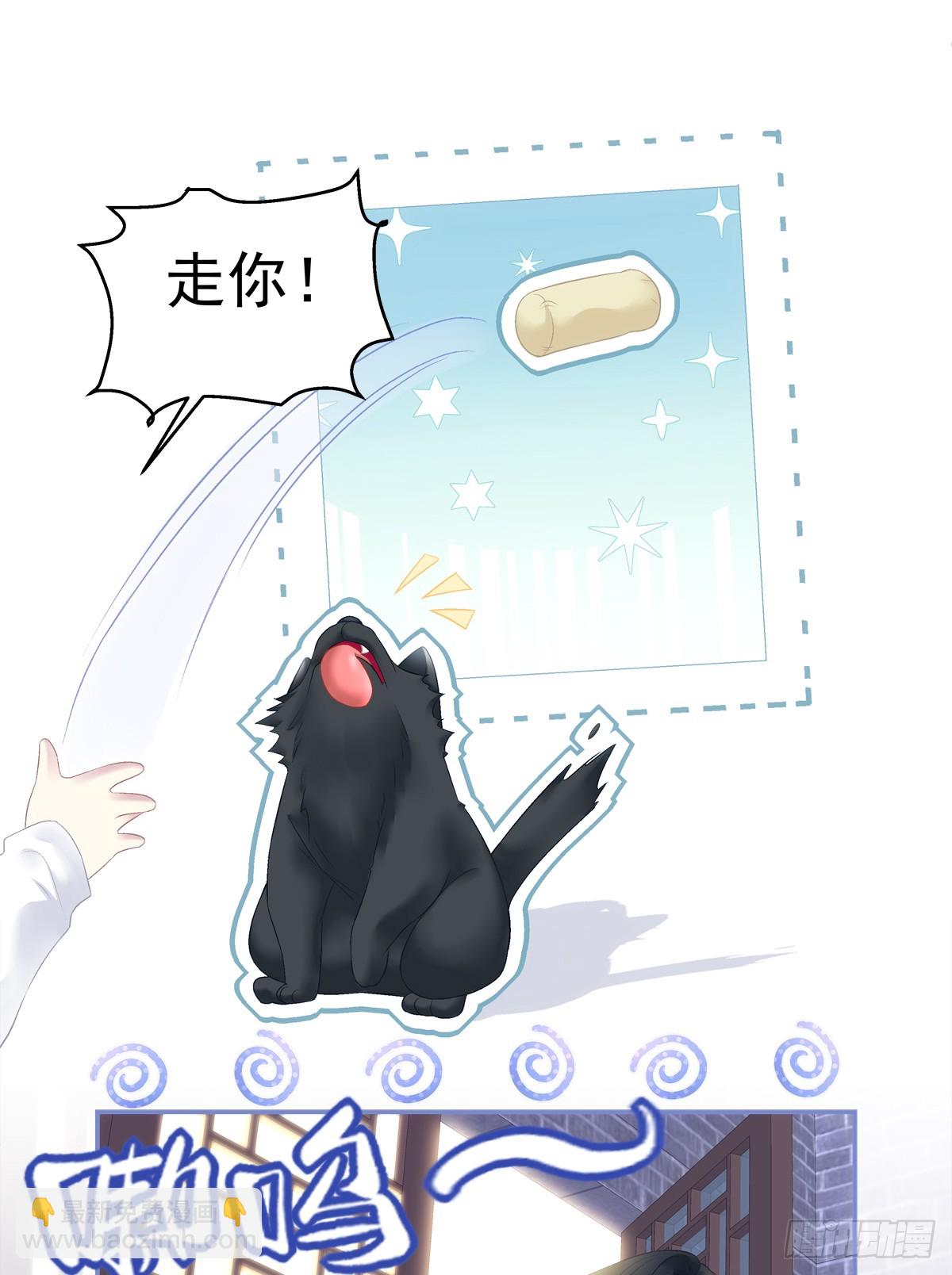 爹爹的小狼狗！-第69话