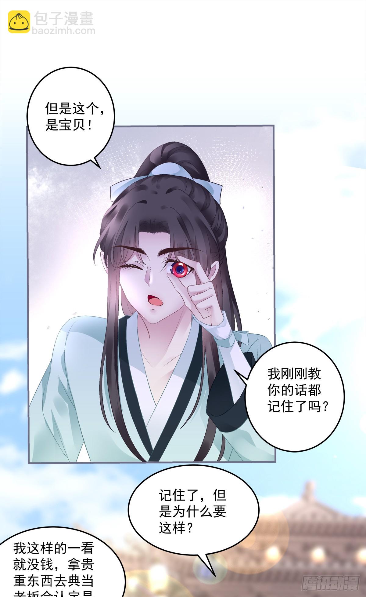 爹爹的小狼狗！-第69话